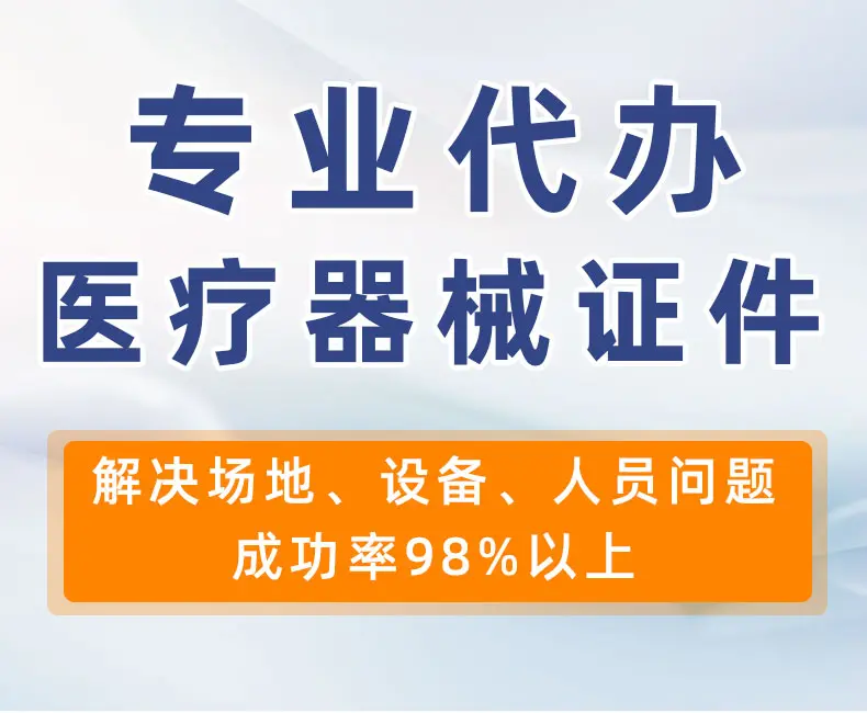 一類醫(yī)療器械產(chǎn)品注冊(cè)證辦理須知 全面解讀備案流程與合規(guī)要點(diǎn)